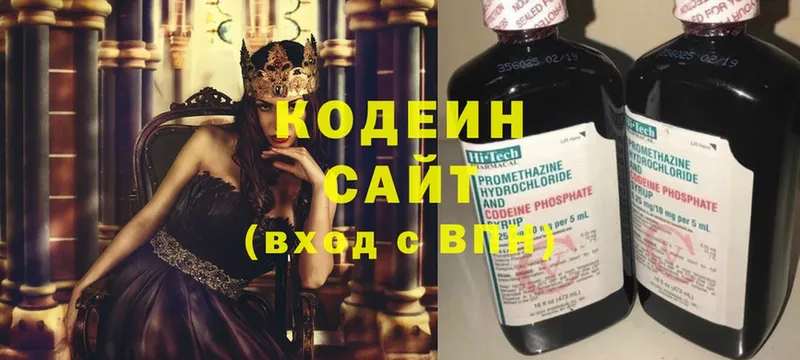 Кодеин Purple Drank  Волжск 