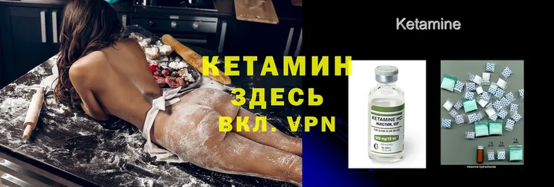 дарнет шоп  Волжск  Кетамин ketamine 